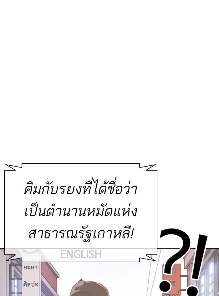 Lookism ตอนที่ 377 แปลไทย page 131