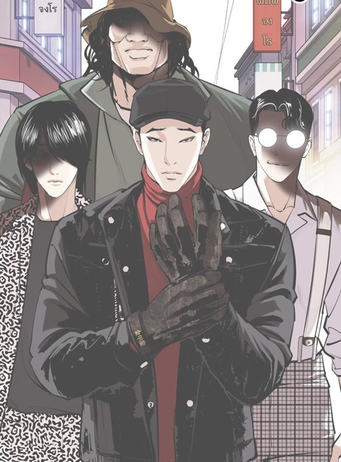 Lookism ตอนที่ 377 แปลไทย page 132
