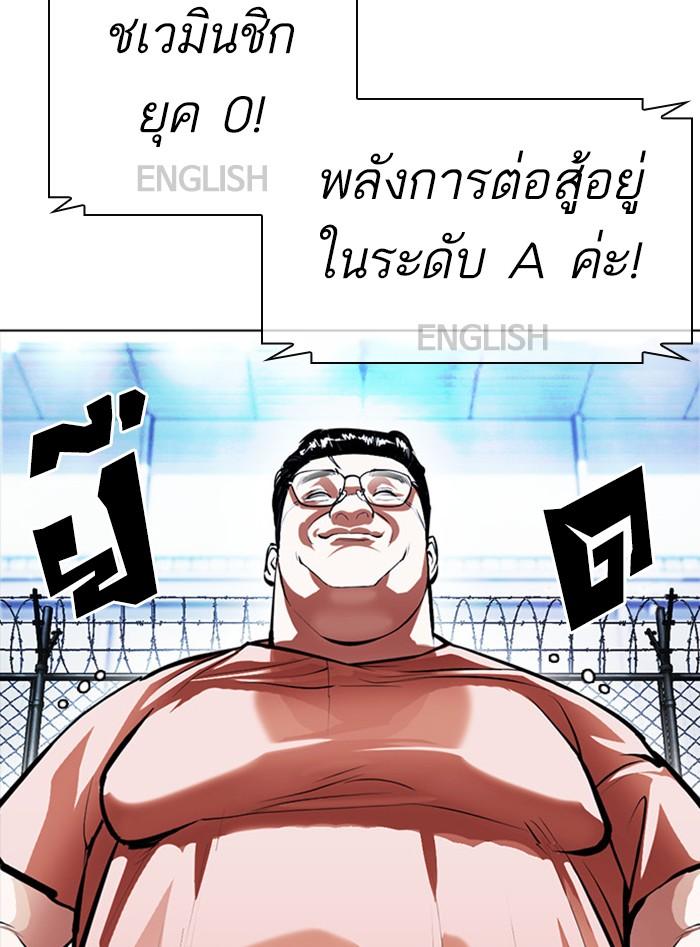 Lookism ตอนที่ 377 แปลไทย page 134