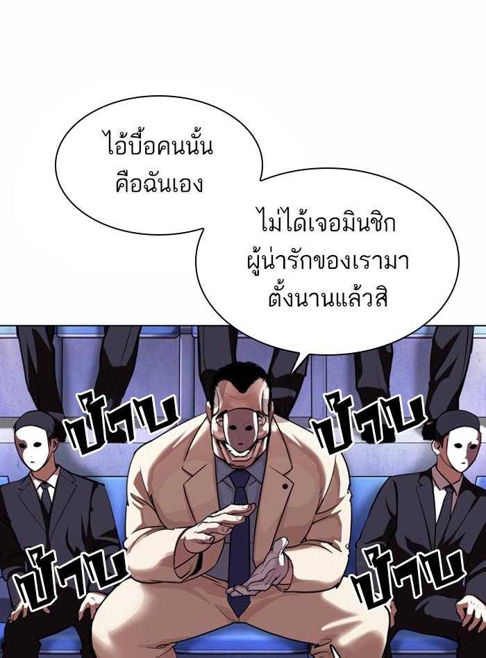 Lookism ตอนที่ 377 แปลไทย page 139