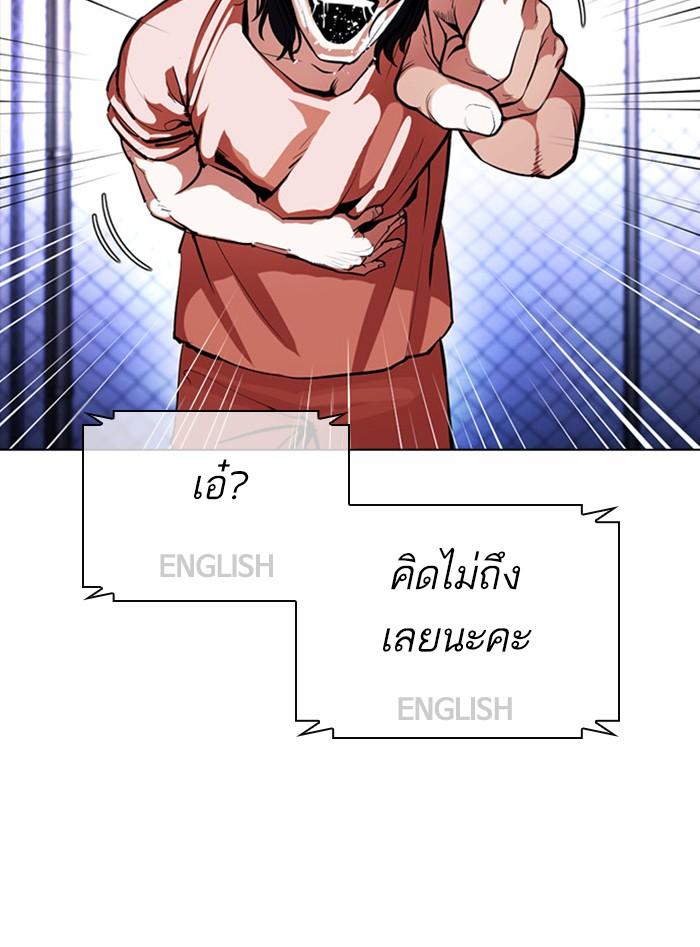 Lookism ตอนที่ 377 แปลไทย page 149