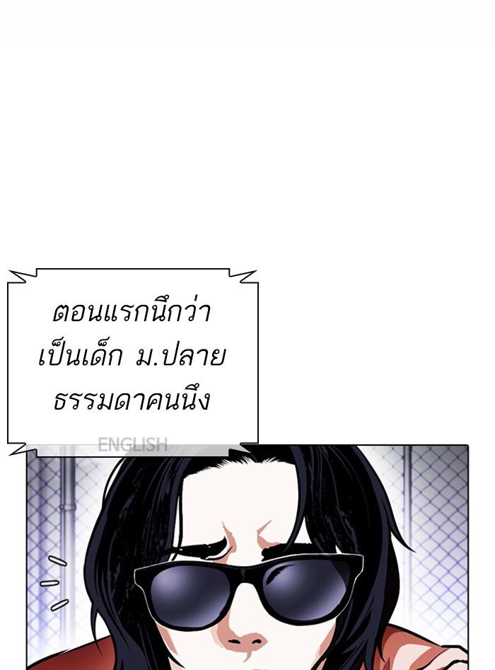 Lookism ตอนที่ 377 แปลไทย page 150