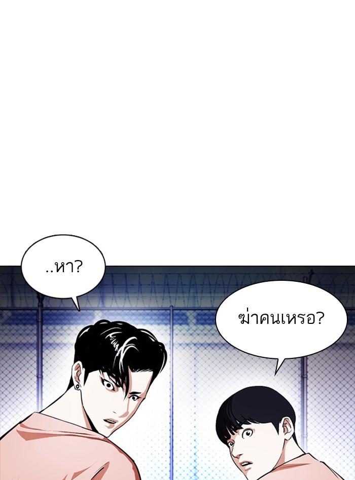 Lookism ตอนที่ 377 แปลไทย page 153