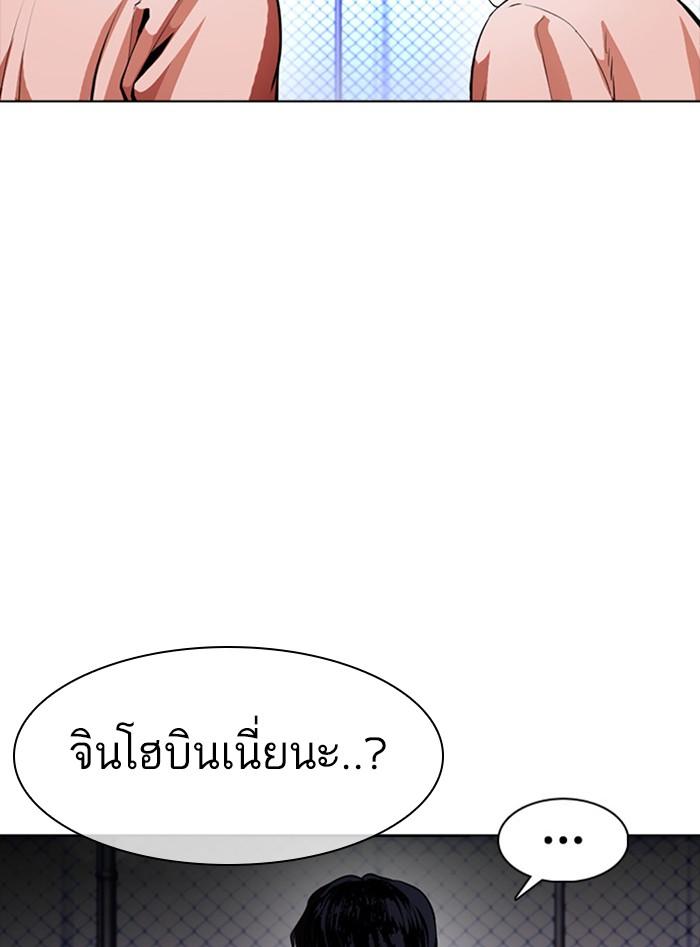 Lookism ตอนที่ 377 แปลไทย page 154