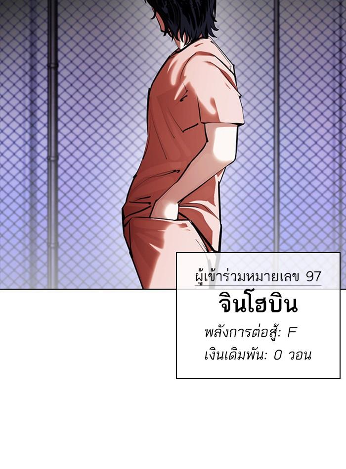 Lookism ตอนที่ 377 แปลไทย page 155