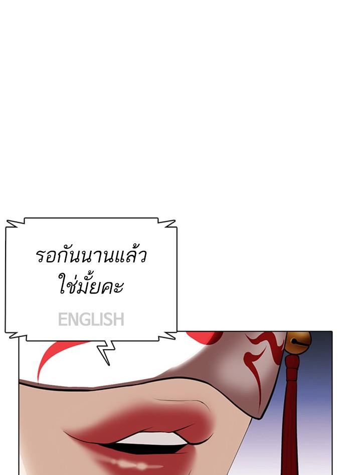 Lookism ตอนที่ 377 แปลไทย page 156