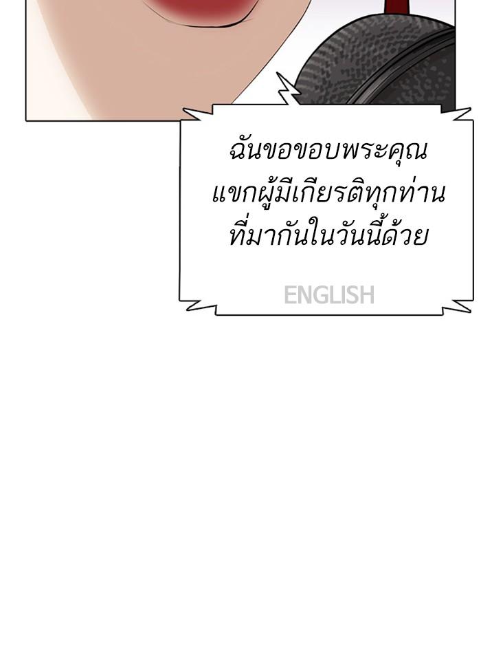 Lookism ตอนที่ 377 แปลไทย page 157