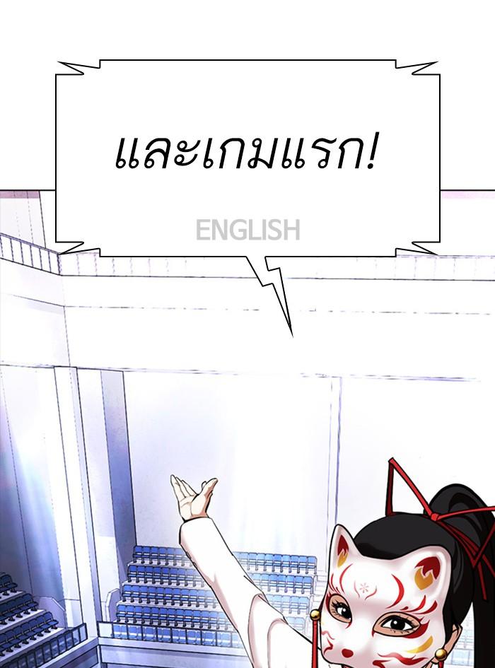 Lookism ตอนที่ 377 แปลไทย page 158