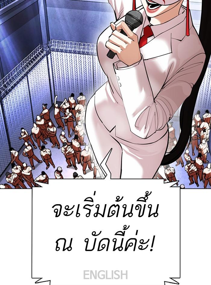 Lookism ตอนที่ 377 แปลไทย page 159