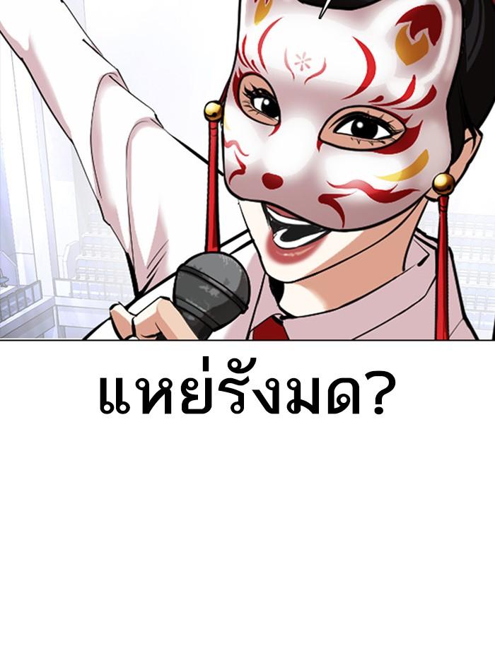 Lookism ตอนที่ 377 แปลไทย page 161