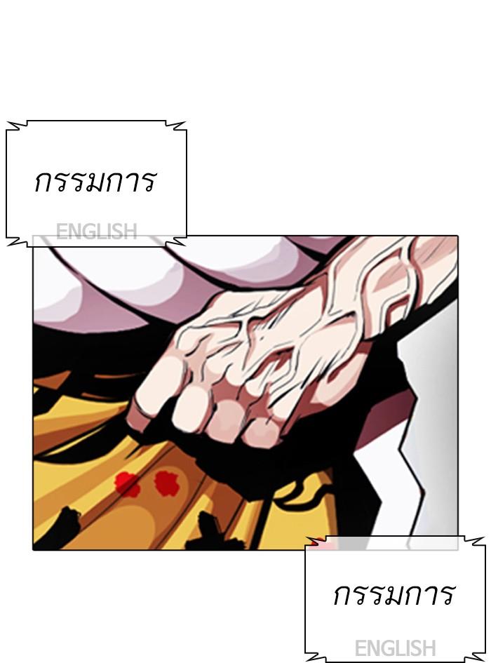 Lookism ตอนที่ 377 แปลไทย page 162