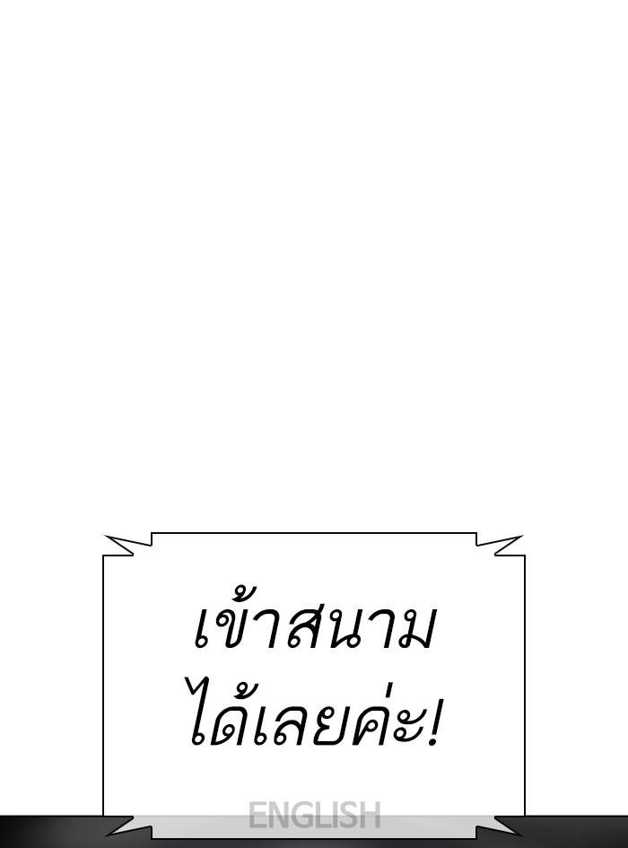 Lookism ตอนที่ 377 แปลไทย page 163