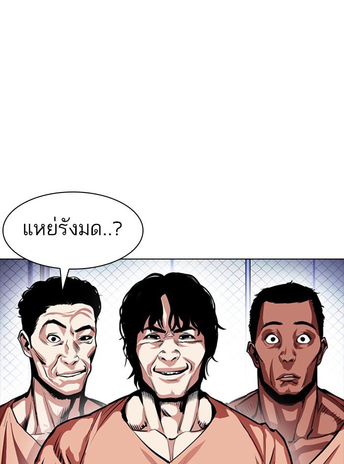 Lookism ตอนที่ 377 แปลไทย page 166