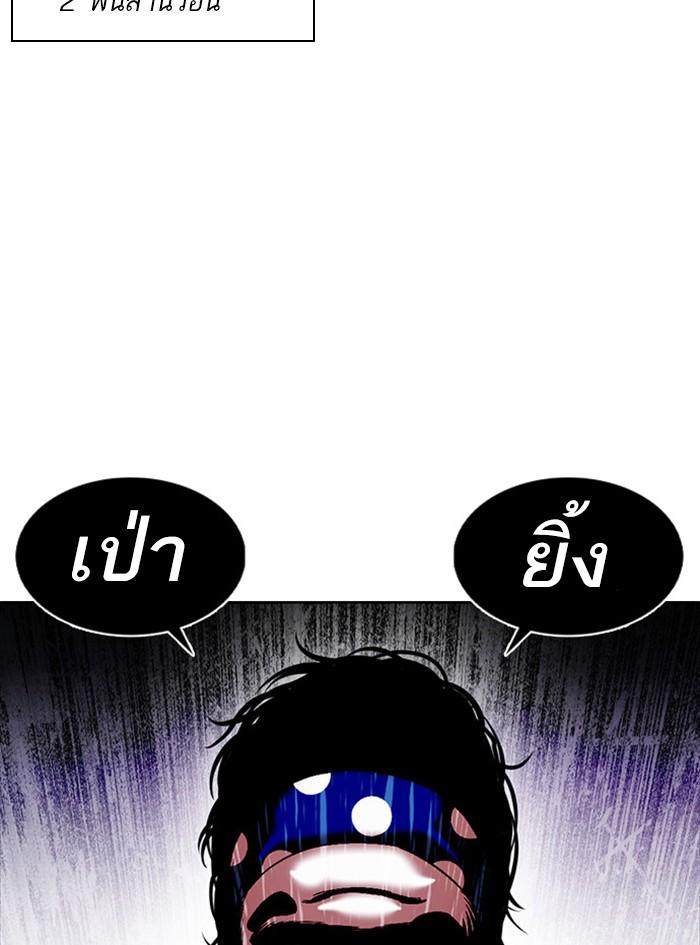 Lookism ตอนที่ 377 แปลไทย page 169