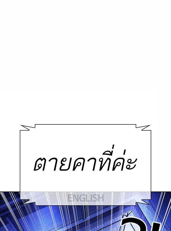Lookism ตอนที่ 377 แปลไทย page 183