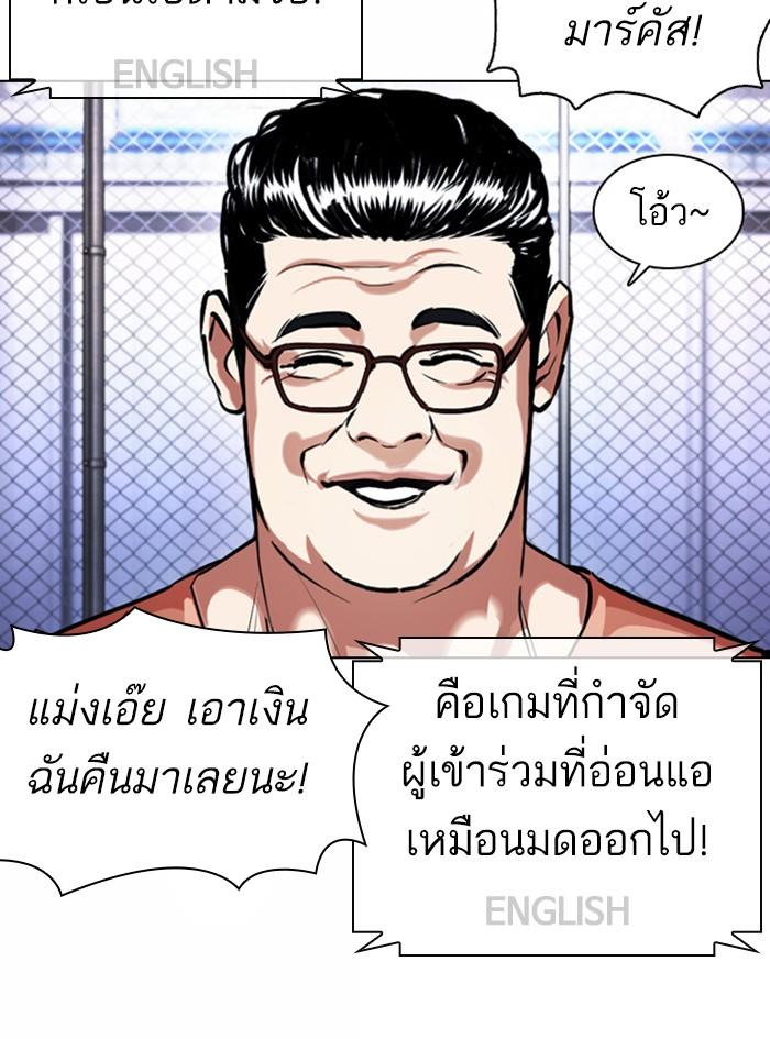 Lookism ตอนที่ 377 แปลไทย page 186