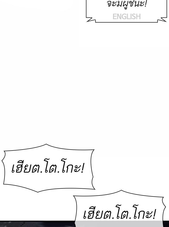 Lookism ตอนที่ 377 แปลไทย page 190