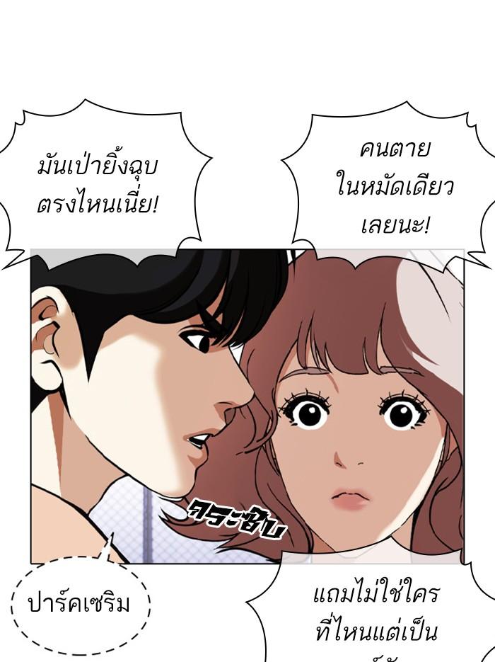 Lookism ตอนที่ 377 แปลไทย page 193