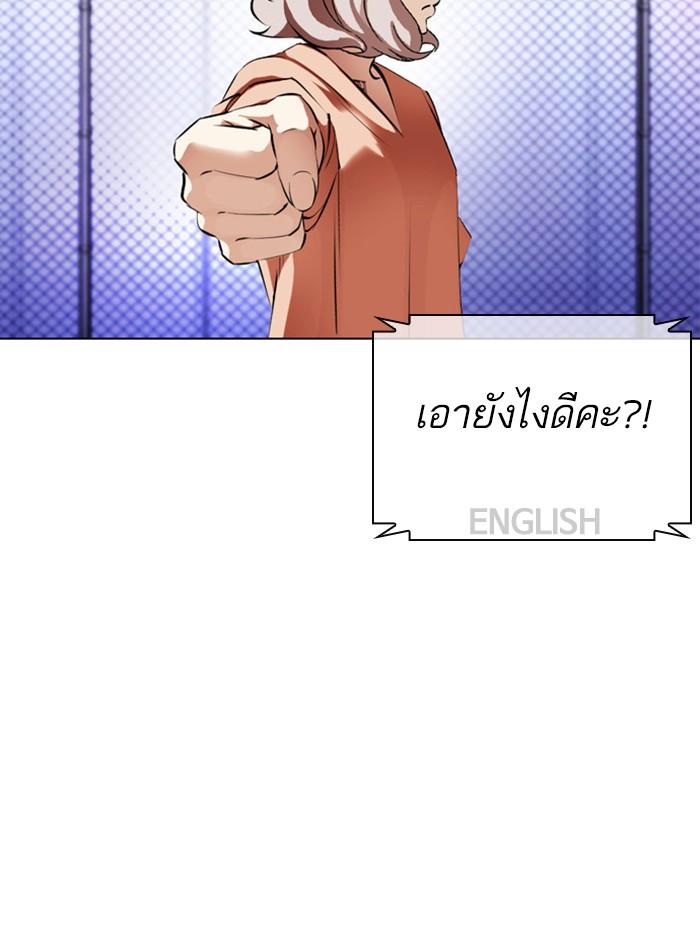 Lookism ตอนที่ 377 แปลไทย page 203