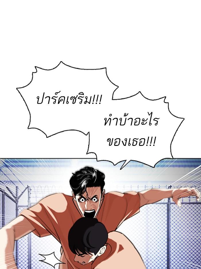 Lookism ตอนที่ 377 แปลไทย page 206