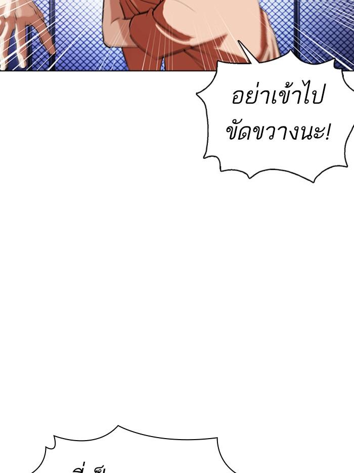 Lookism ตอนที่ 377 แปลไทย page 207