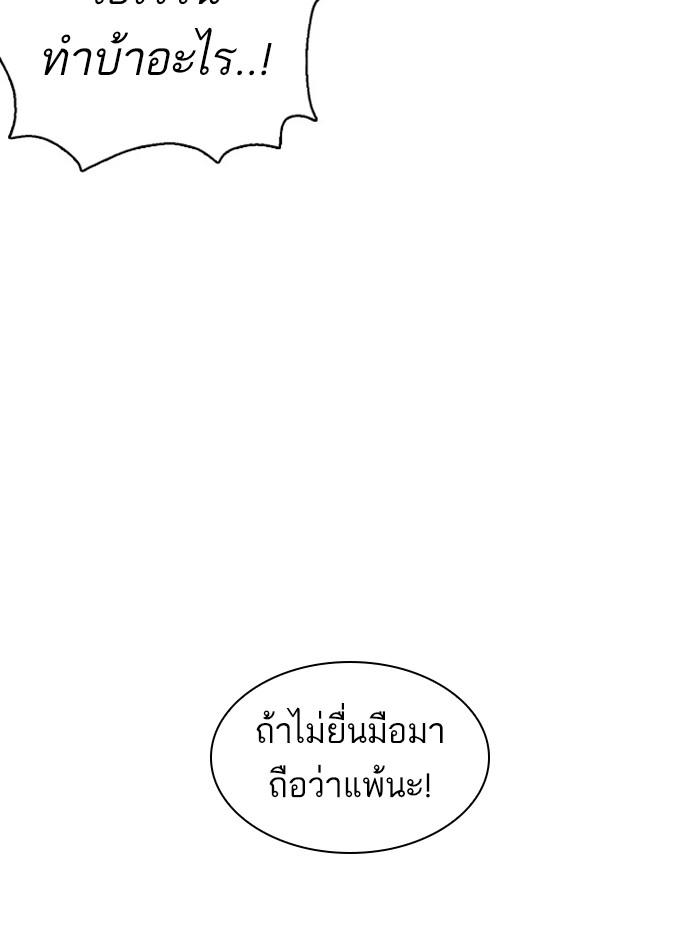 Lookism ตอนที่ 377 แปลไทย page 209