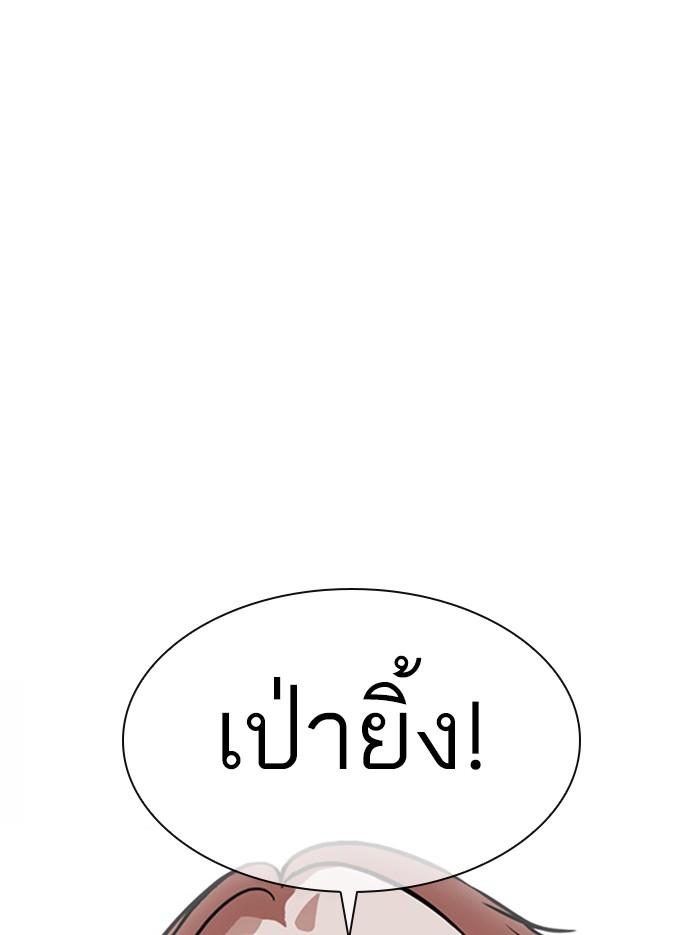 Lookism ตอนที่ 377 แปลไทย page 210
