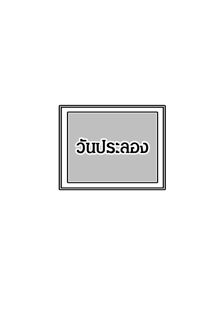 tower of god ตอนที่ 378 แปลไทย page 0