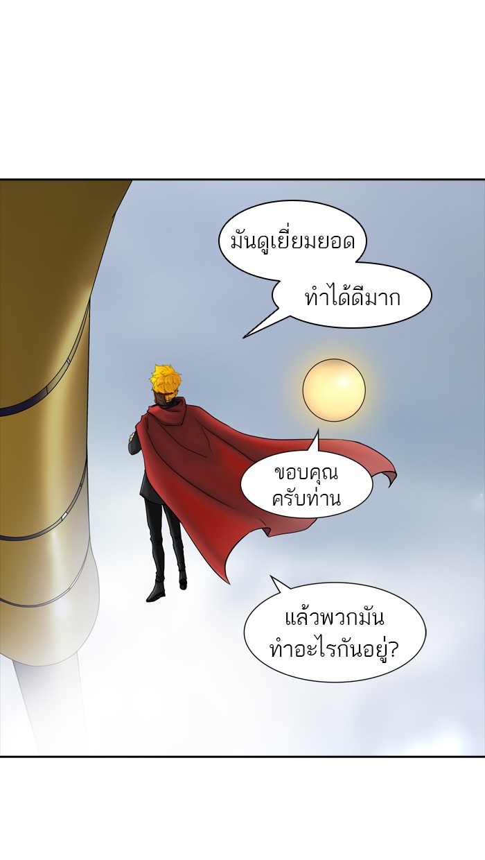 tower of god ตอนที่ 378 แปลไทย page 3