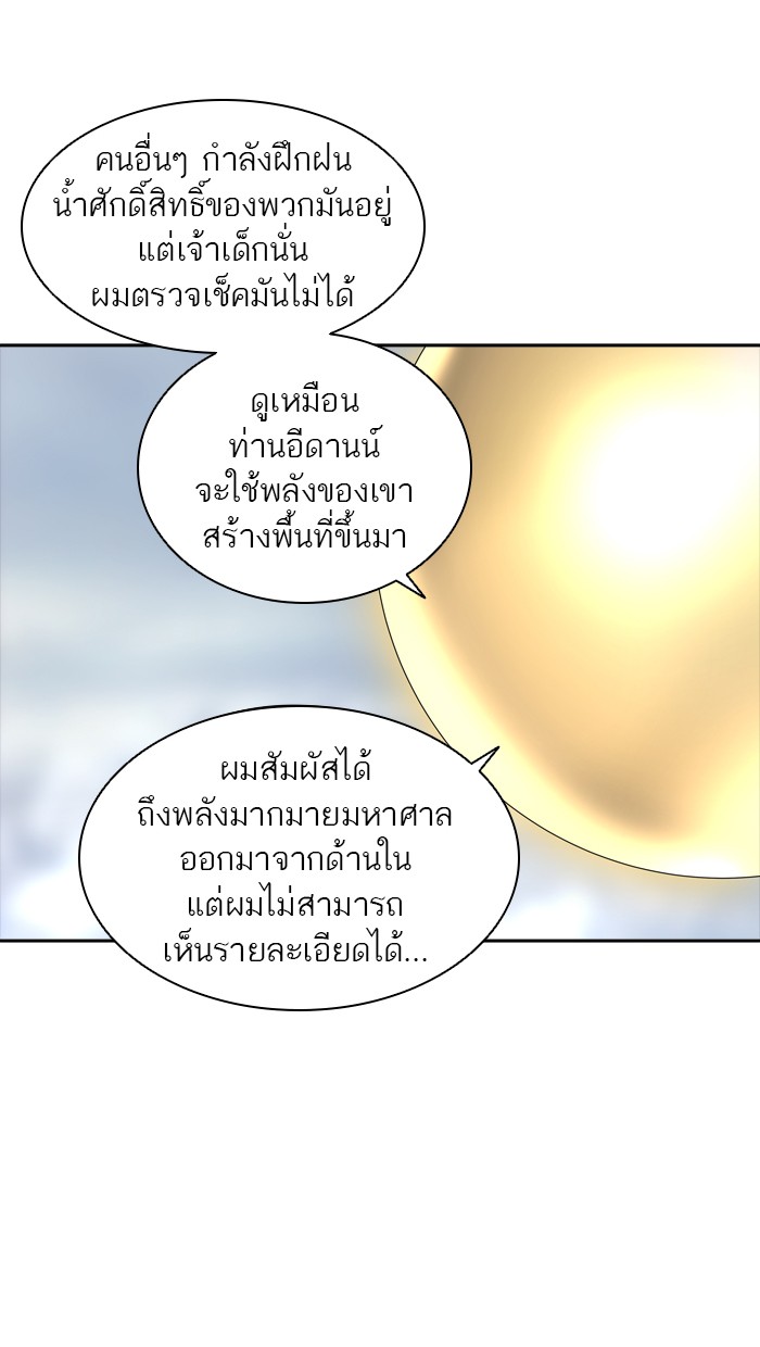 tower of god ตอนที่ 378 แปลไทย page 4