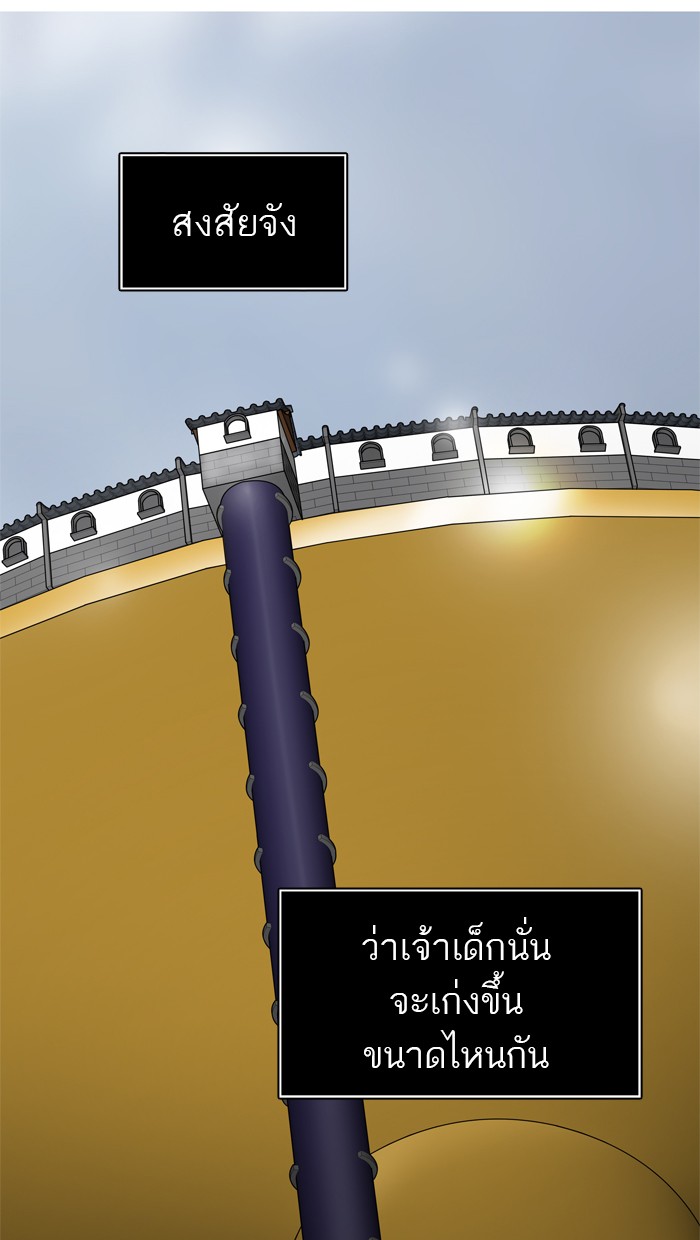 tower of god ตอนที่ 378 แปลไทย page 6