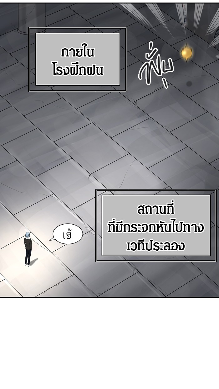 tower of god ตอนที่ 378 แปลไทย page 11