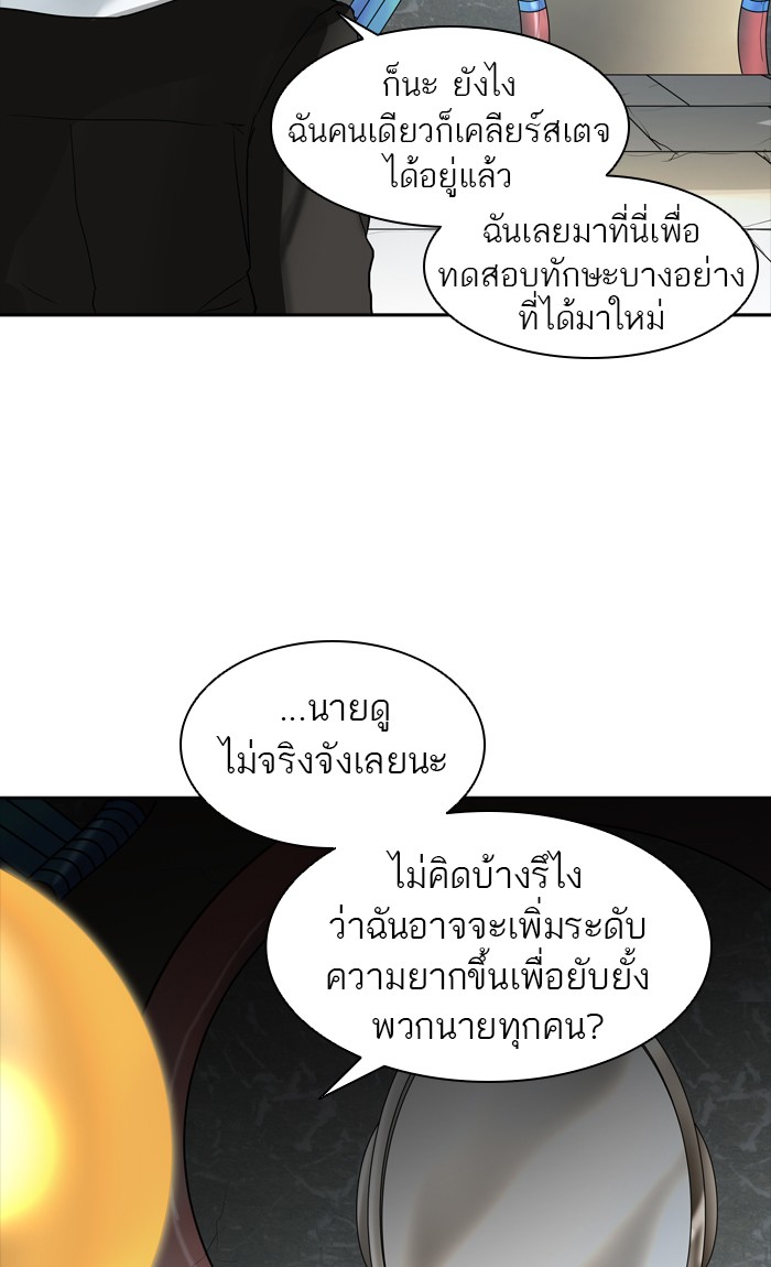 tower of god ตอนที่ 378 แปลไทย page 15