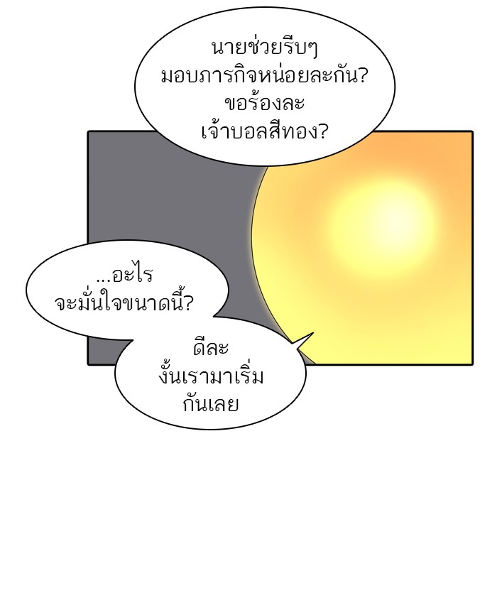 tower of god ตอนที่ 378 แปลไทย page 18