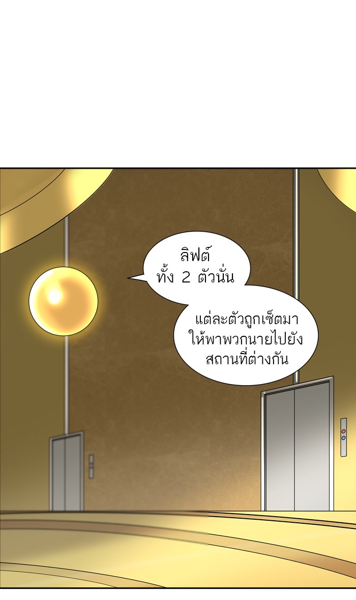 tower of god ตอนที่ 378 แปลไทย page 50