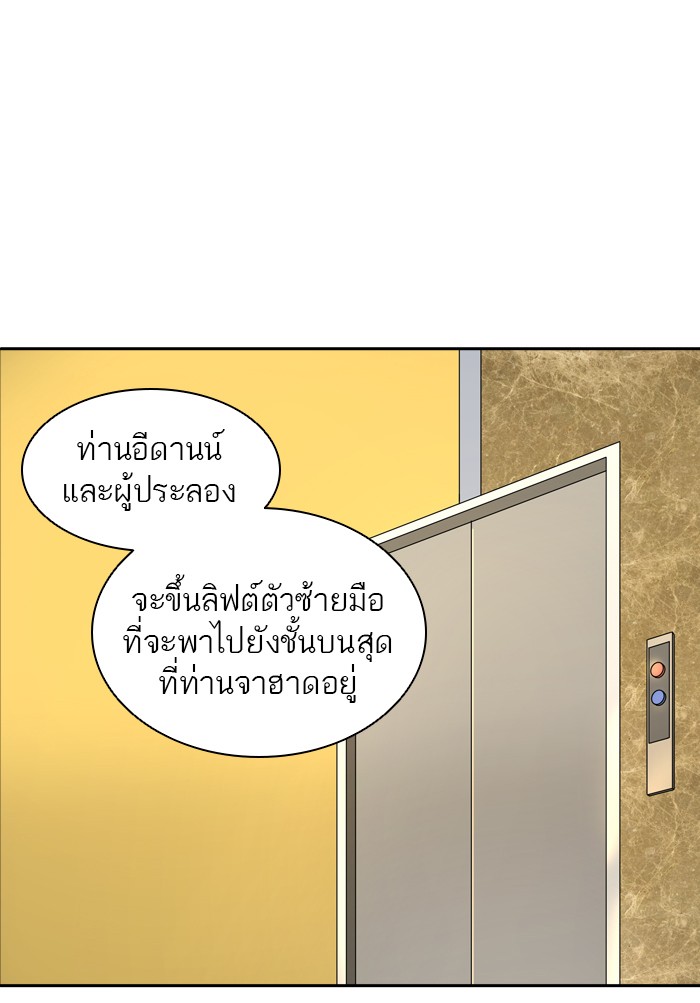 tower of god ตอนที่ 378 แปลไทย page 51