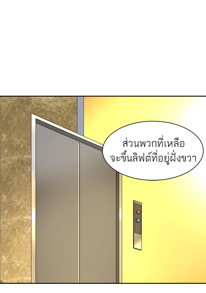 tower of god ตอนที่ 378 แปลไทย page 52
