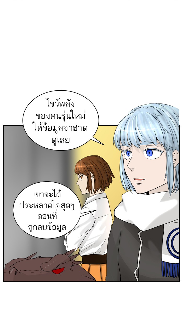 tower of god ตอนที่ 378 แปลไทย page 54