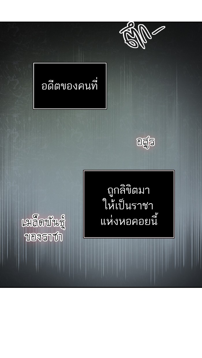 tower of god ตอนที่ 378 แปลไทย page 57