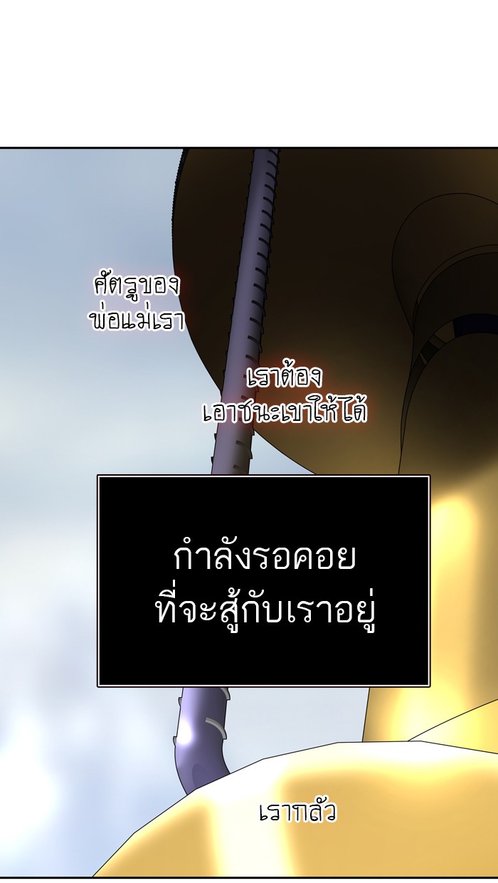 tower of god ตอนที่ 378 แปลไทย page 58