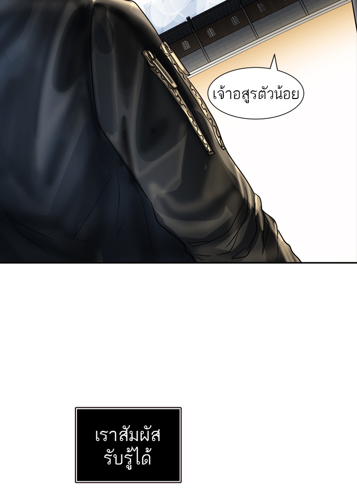 tower of god ตอนที่ 378 แปลไทย page 66