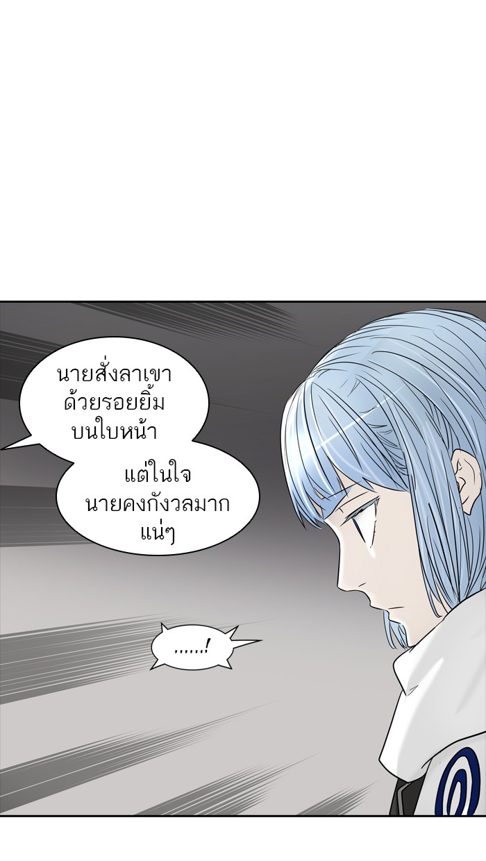 tower of god ตอนที่ 378 แปลไทย page 70