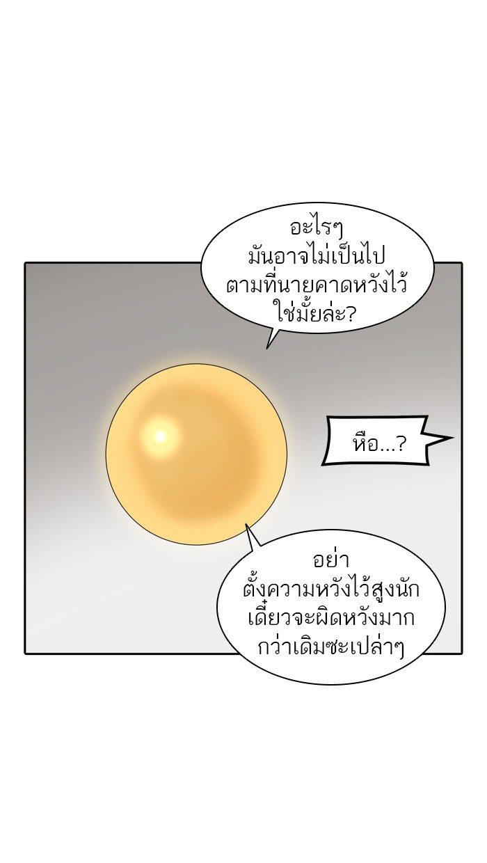 tower of god ตอนที่ 378 แปลไทย page 71