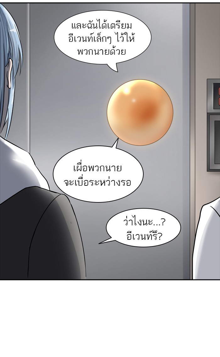 tower of god ตอนที่ 378 แปลไทย page 76