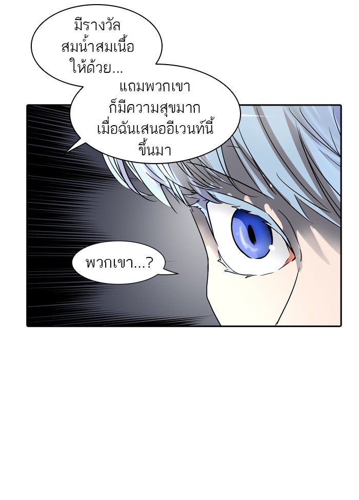 tower of god ตอนที่ 378 แปลไทย page 77