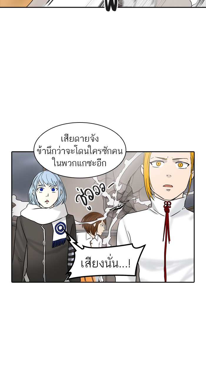 tower of god ตอนที่ 378 แปลไทย page 80