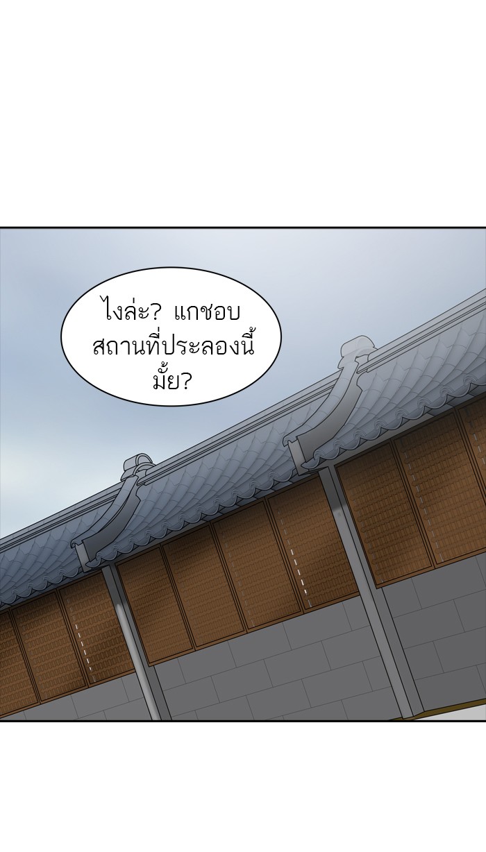 tower of god ตอนที่ 378 แปลไทย page 84