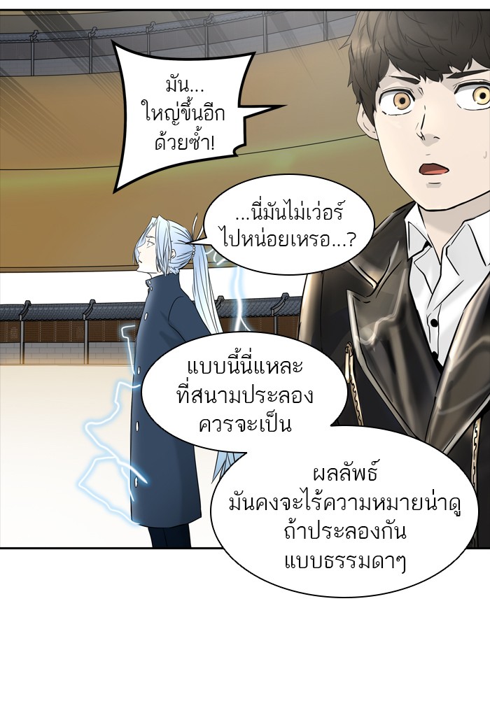 tower of god ตอนที่ 378 แปลไทย page 90
