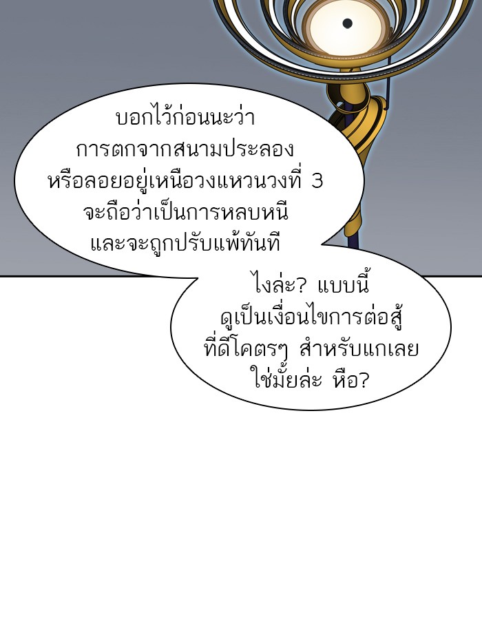 tower of god ตอนที่ 378 แปลไทย page 92