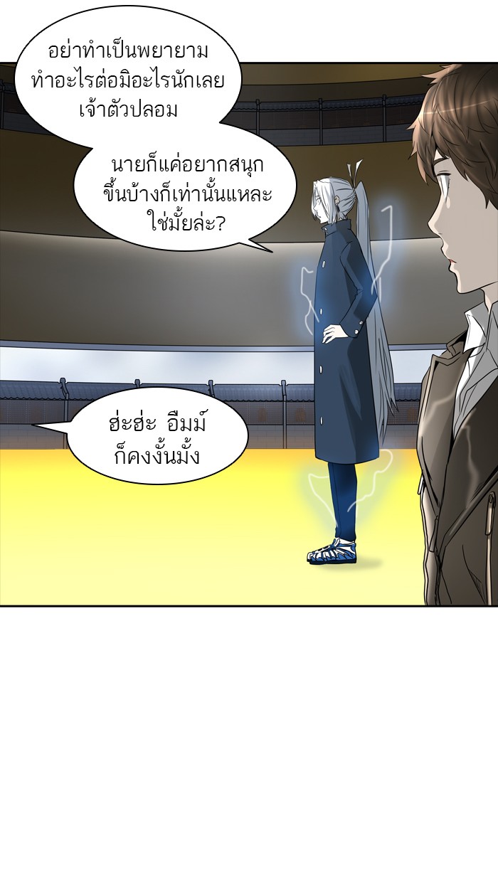 tower of god ตอนที่ 378 แปลไทย page 93